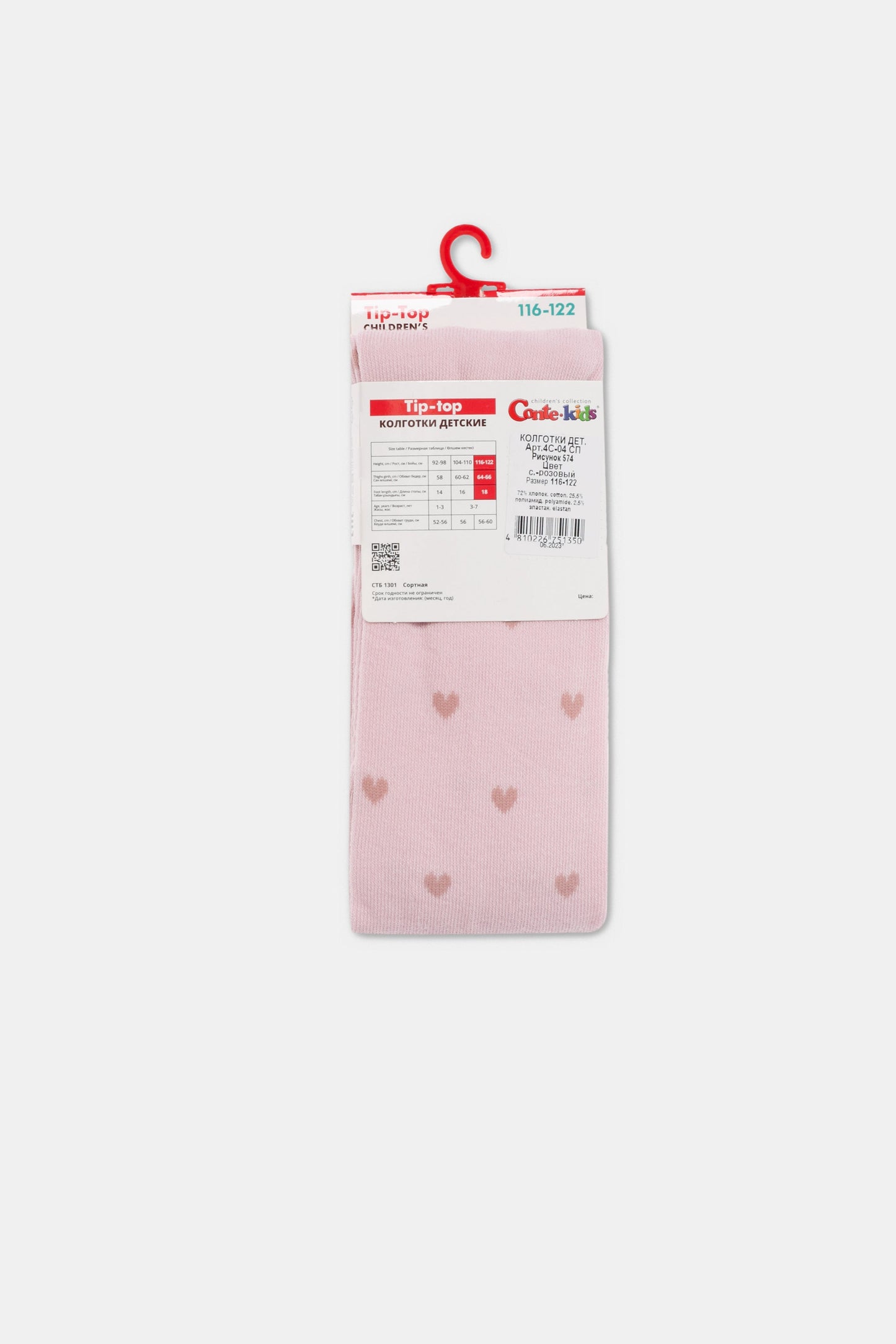 Conte-Kids Cotton Tights - Tip-Top 574