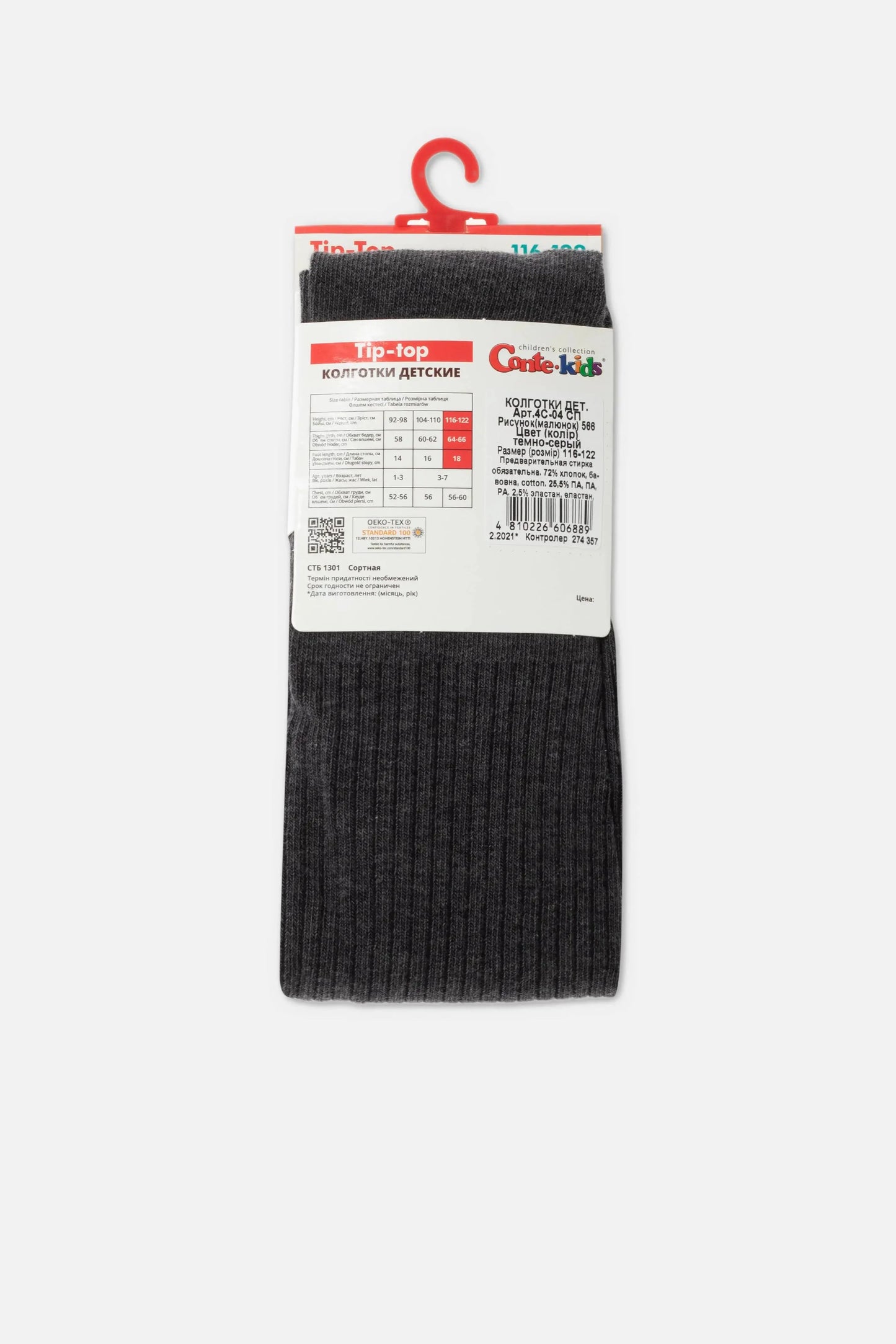 Conte-Kids Cotton Tights - Tip-Top 566
